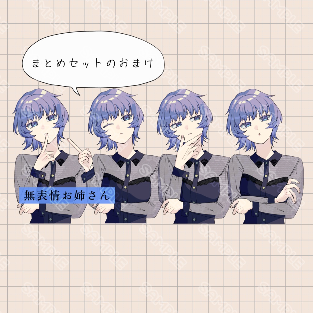 【無料あり】手がよく動く立ち絵素材 女性【ポーズ&表情4種×3セット】