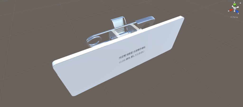 이름표 ネームタグ3Dモデル