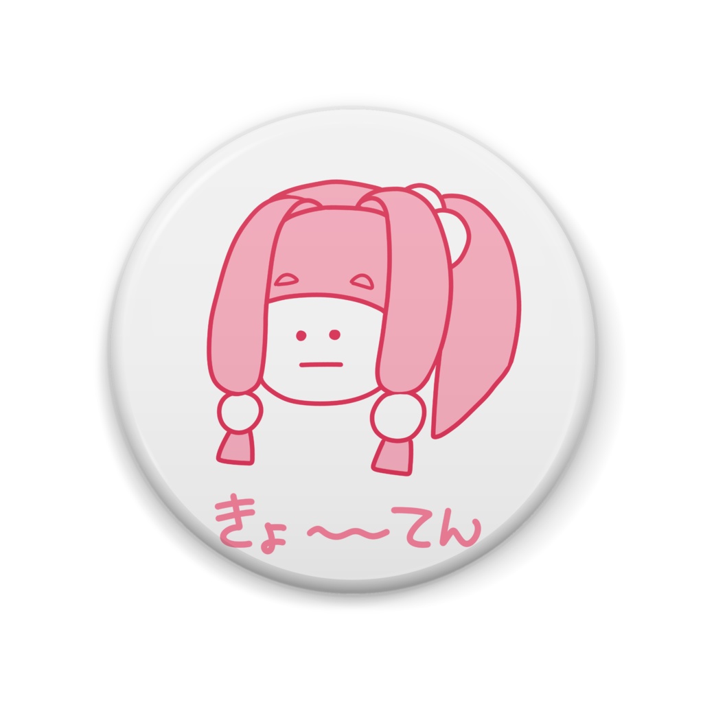 缶バッチ ver.ゆる顔