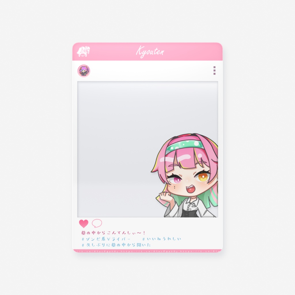 おでかけクリアカード