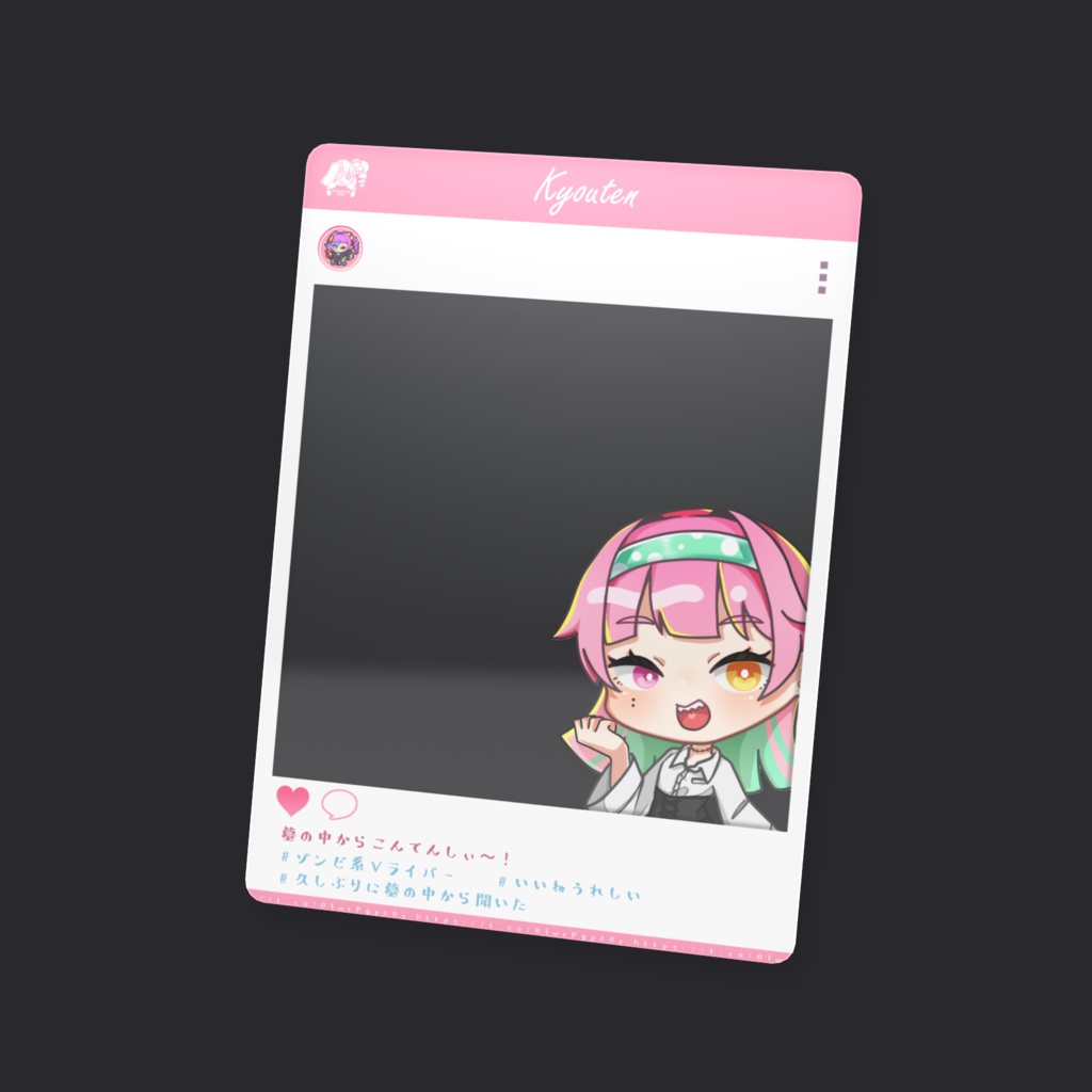 おでかけクリアカード