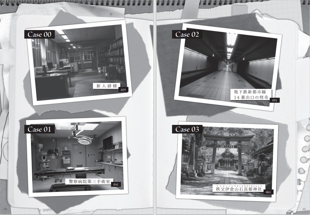 商品名 【CoCシナリオ】けものへん電子版【肆腳凾】 SPLL: E195938