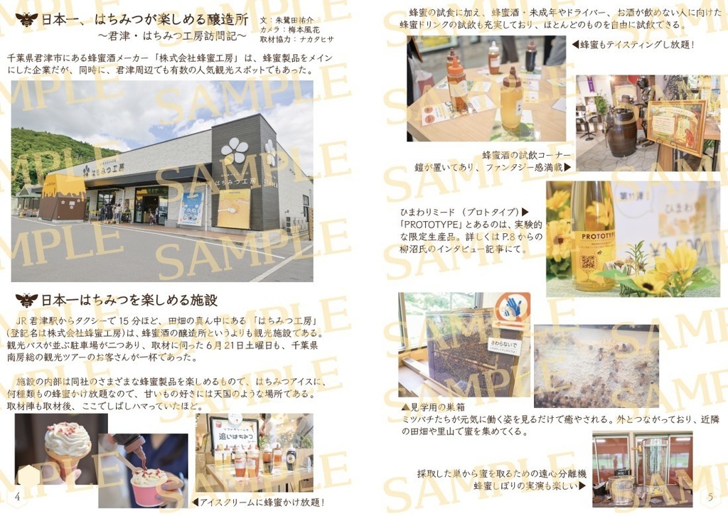 MEAD-ZINE Vol.2 蜂蜜酒(ミード)の自由