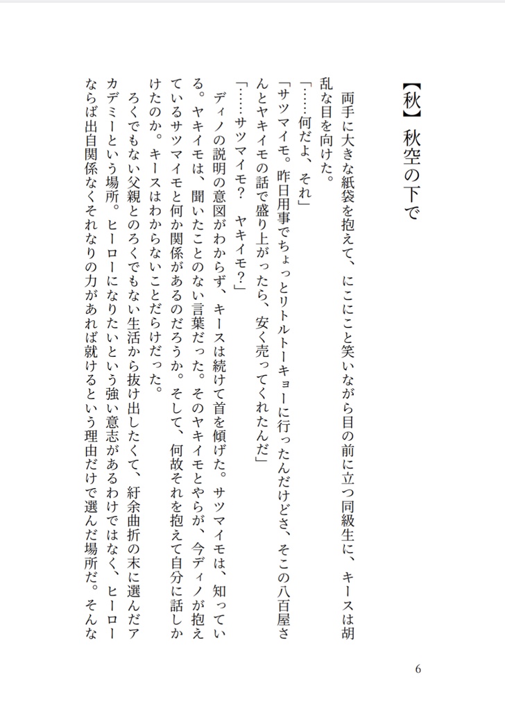 三色それぞれ、春夏秋冬