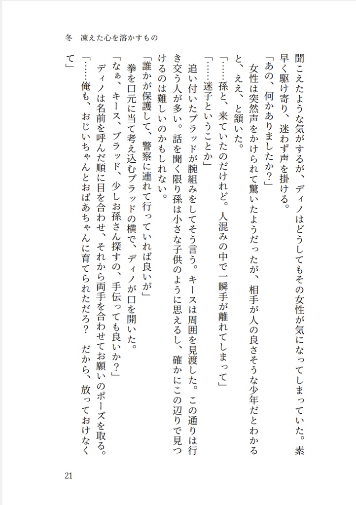 三色それぞれ、春夏秋冬