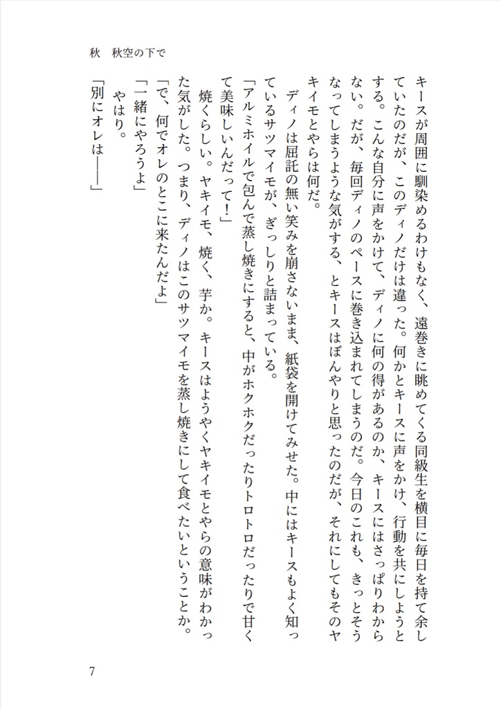 三色それぞれ、春夏秋冬
