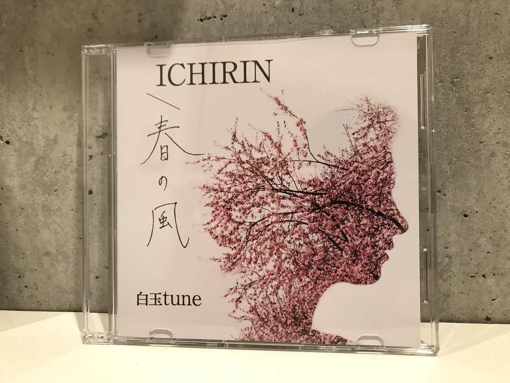春の風/ICHIRIN