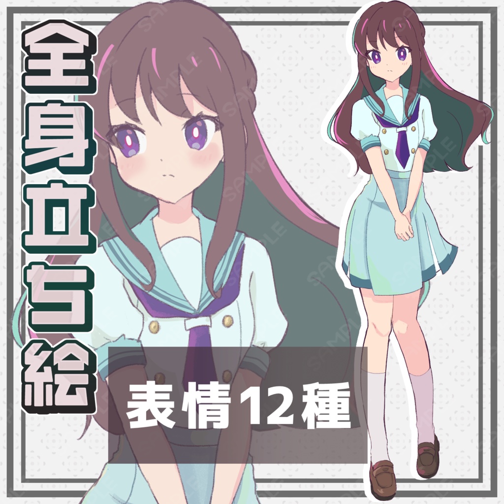 【立ち絵素材】女の子/制服/学生/少女/イラスト/全身