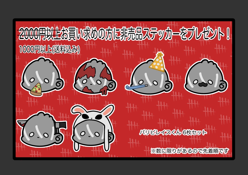 【DbD】76mm缶ミラー