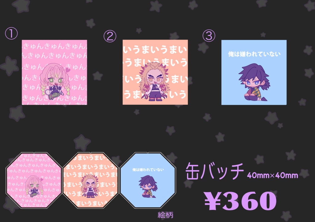 【鬼滅の刃】缶バッチ(正方形)