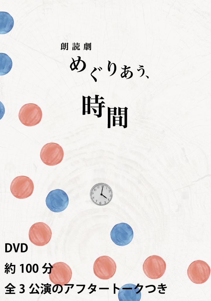 ランキングTOP10 朗読劇 カラフル DVD i9tmg.com.br