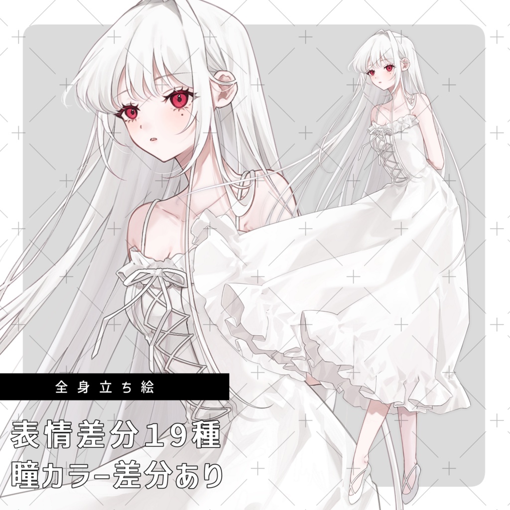 立ち絵素材04＿白ワンピースの女の子