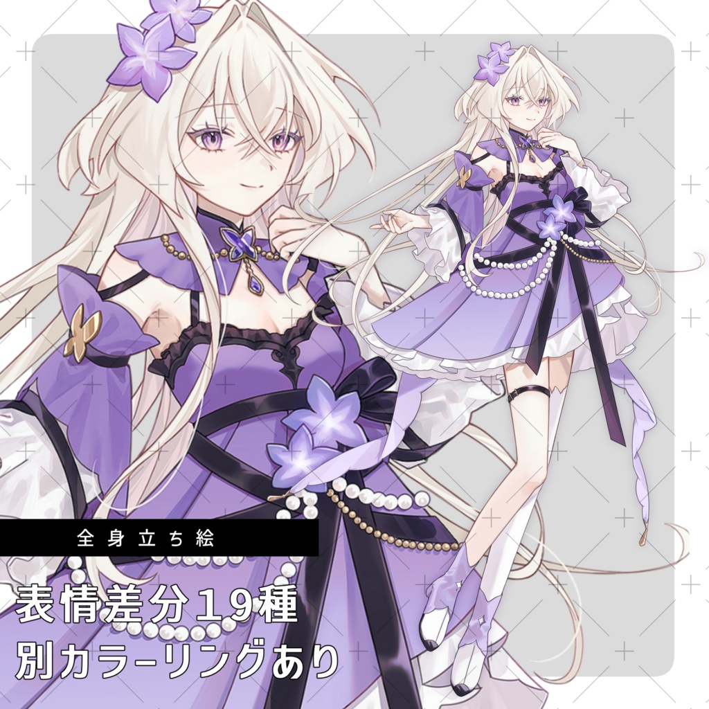 立ち絵素材05_ファンタジー衣装の女の子