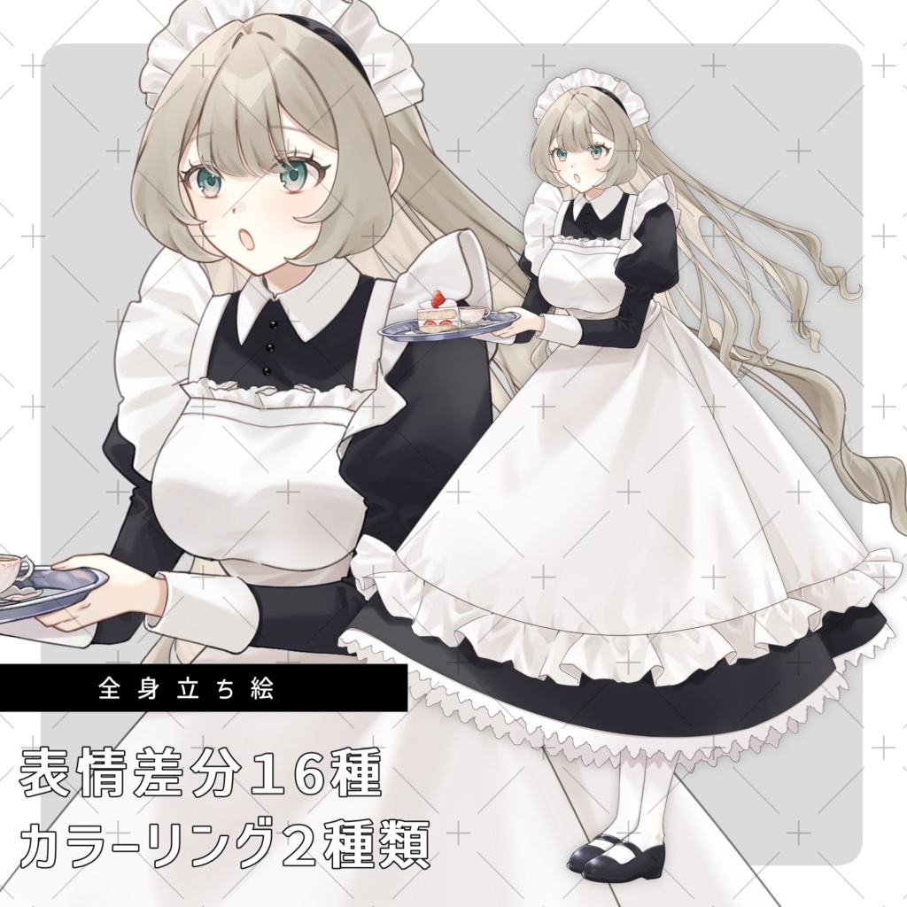 立ち絵素材07＿メイド服の女の子