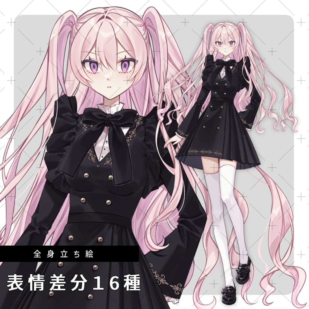 立ち絵素材09＿フレンチガーリーな女の子