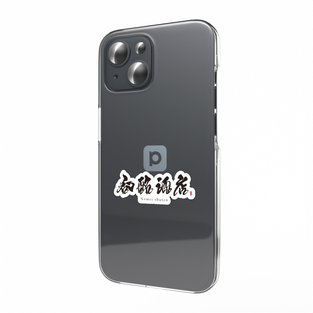 呑酩ちぇる酒店ロゴステッカー