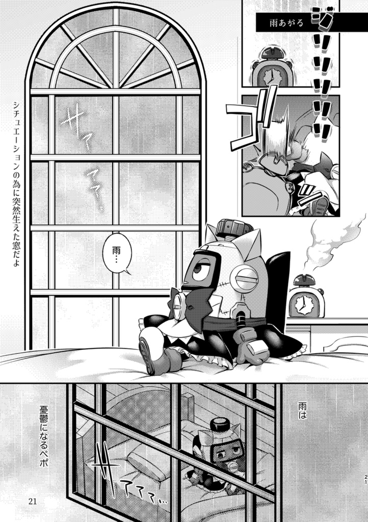 メイドの私に運命の相棒になってと迫る王子 正直困るペポ