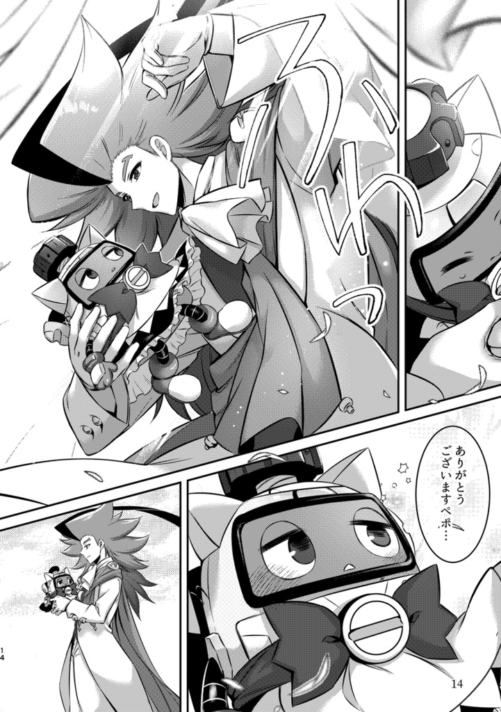 メイドの私に運命の相棒になってと迫る王子 正直困るペポ