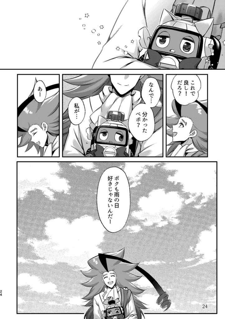 メイドの私に運命の相棒になってと迫る王子 正直困るペポ