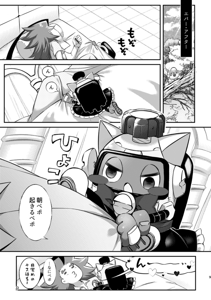 メイドの私に運命の相棒になってと迫る王子 正直困るペポ