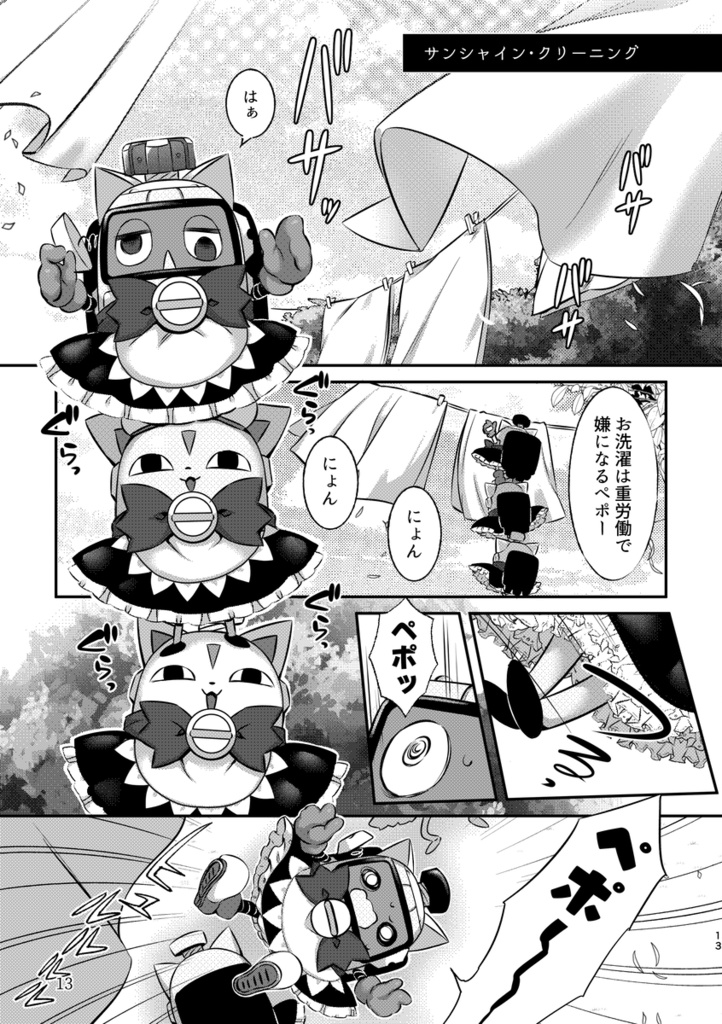 メイドの私に運命の相棒になってと迫る王子 正直困るペポ