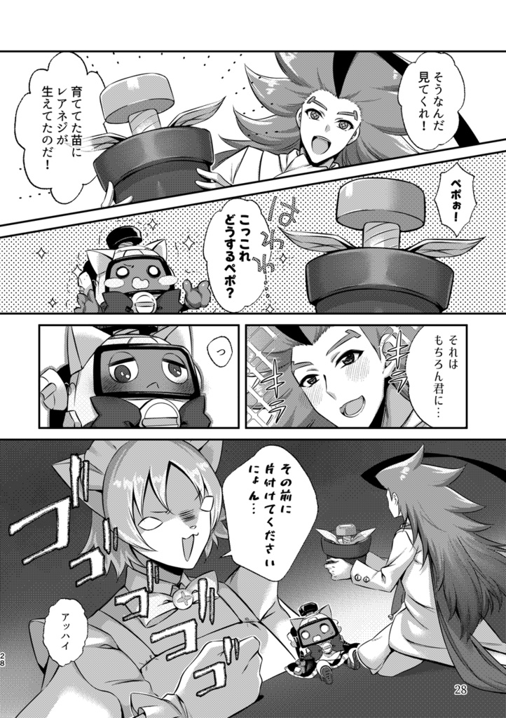 メイドの私に運命の相棒になってと迫る王子 正直困るペポ