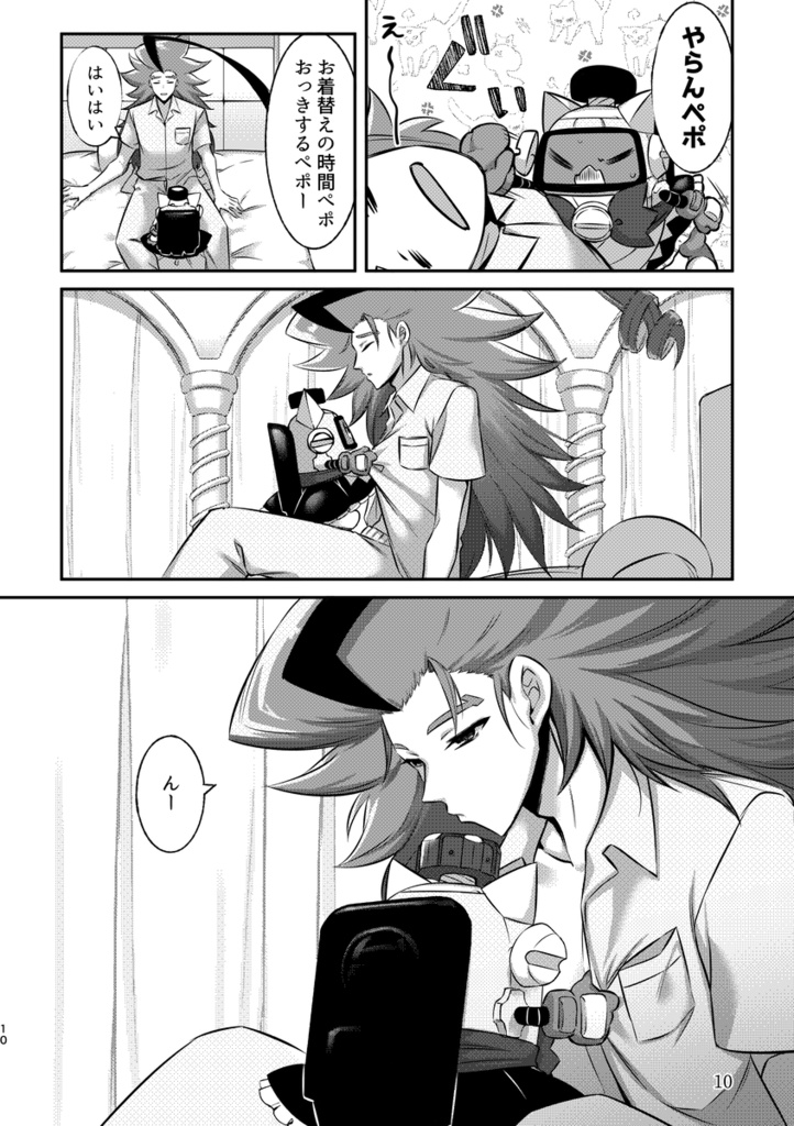 メイドの私に運命の相棒になってと迫る王子 正直困るペポ