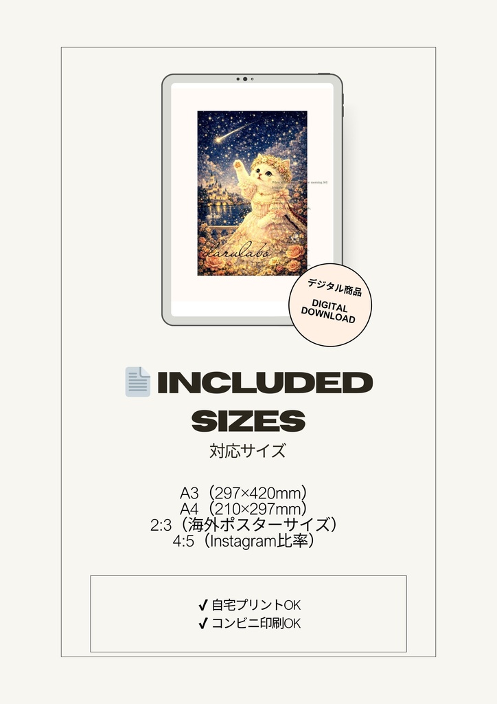 ロココ猫ポスター|デジタルダウンロード|猫アート|壁掛けインテリア|A4/A3/2:3/4:5対応