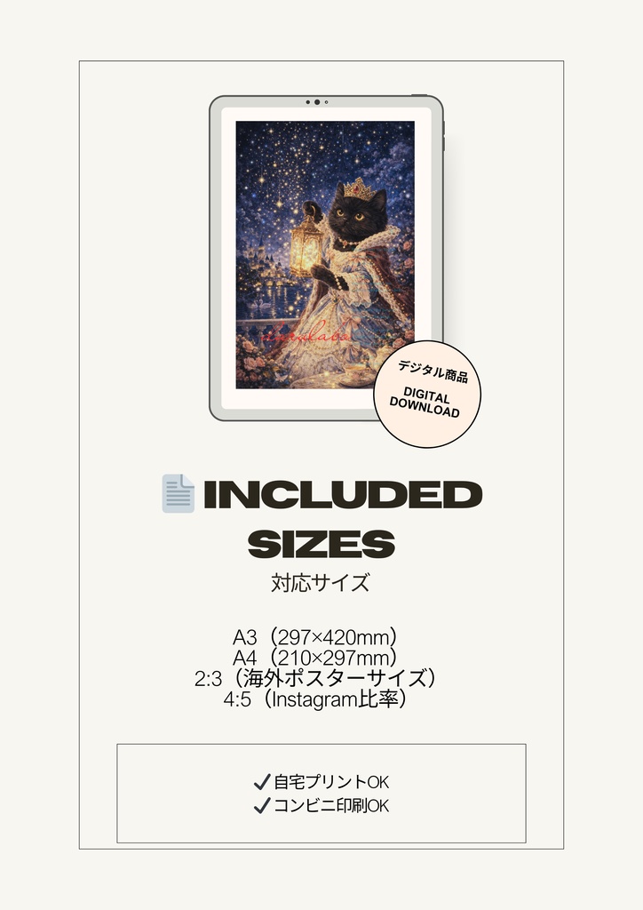 黒猫と星のランタン|ロココ猫ポスター|デジタルダウンロード|猫アート|壁掛けインテリア|A4/A3/2:3/4:5対応