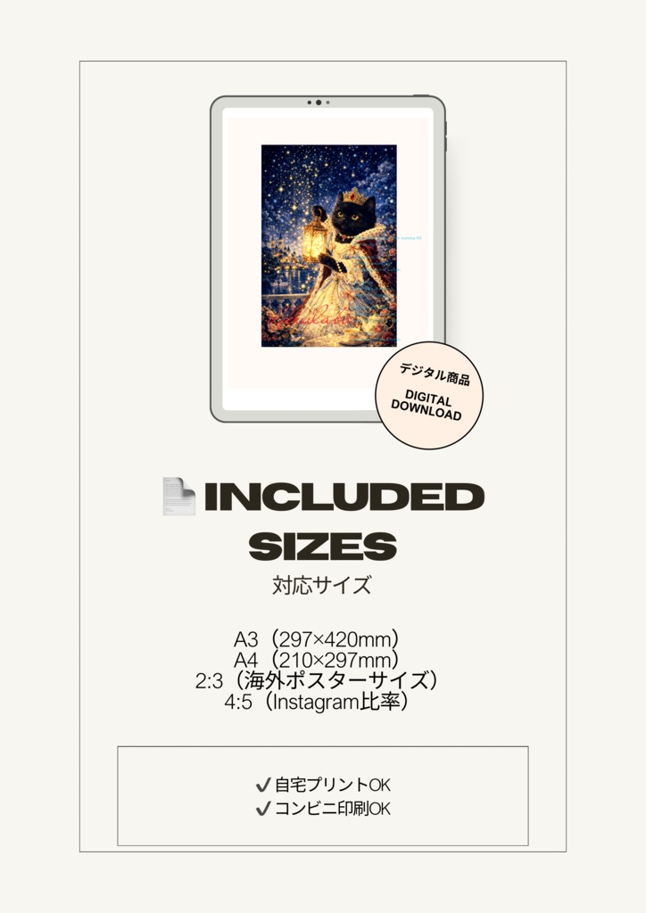 ロココ猫ポスター|デジタルダウンロード|猫アート|壁掛けインテリア|A4/A3/2:3/4:5対応