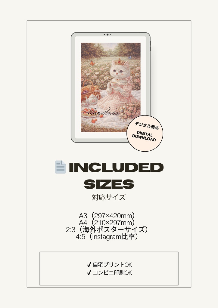 花とティータイムの猫|ロココ猫ポスター|ロマンティックアート|デジタルダウンロード