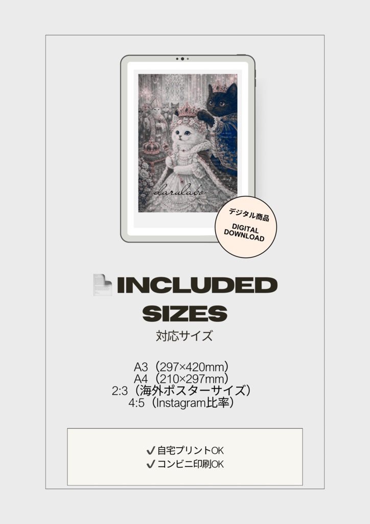 ロココ調 猫ポスター|A3/A4対応 デジタルダウンロード|アンティーク 猫アート インテリア
