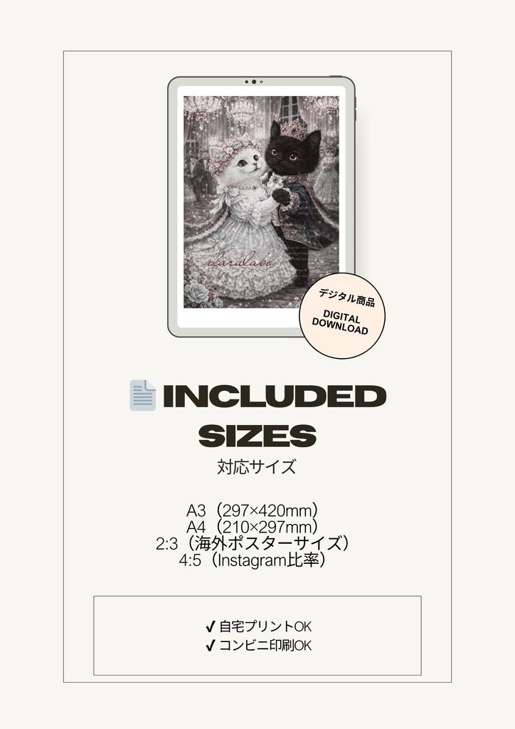 ロココ猫ポスター|デジタルダウンロード|猫アート|壁掛けインテリア|A4/A3/2:3/4:5対応