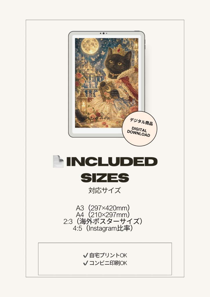 黒猫と月の物語|ロココ猫ポスター|幻想ナイトアート|デジタルダウンロード