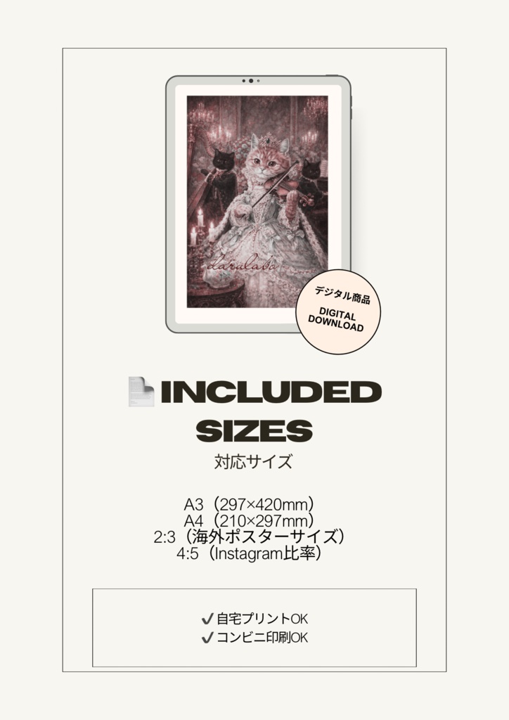 宮廷の旋律|ロココ猫ポスター|ヴァイオリンと貴族猫|デジタルダウンロード