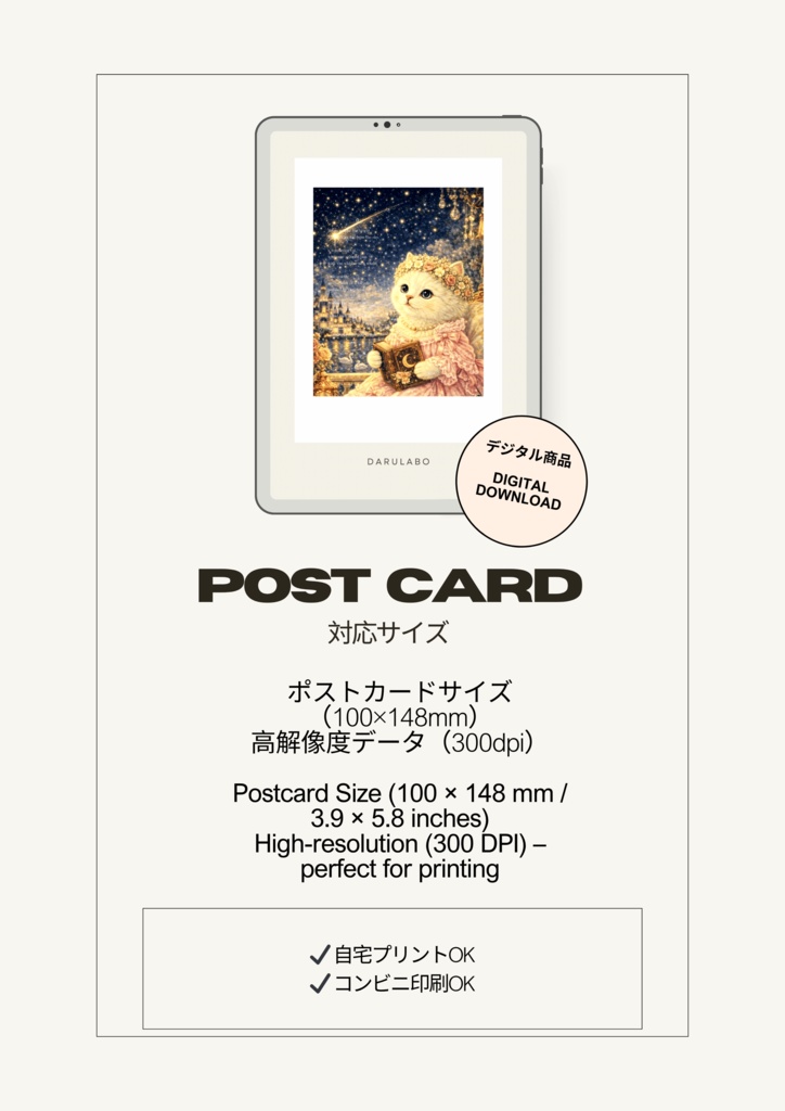 【貴族猫の日常_POSTCARD】星を綴る白猫_color|ポストカード|幻想スターリーナイト|デジタルダウンロード