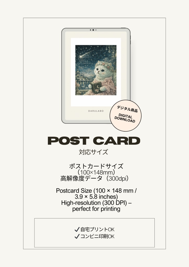 【貴族猫の日常_POSTCARD】星を綴る白猫_Blue|ポストカード|幻想スターリーナイト|デジタルダウンロード