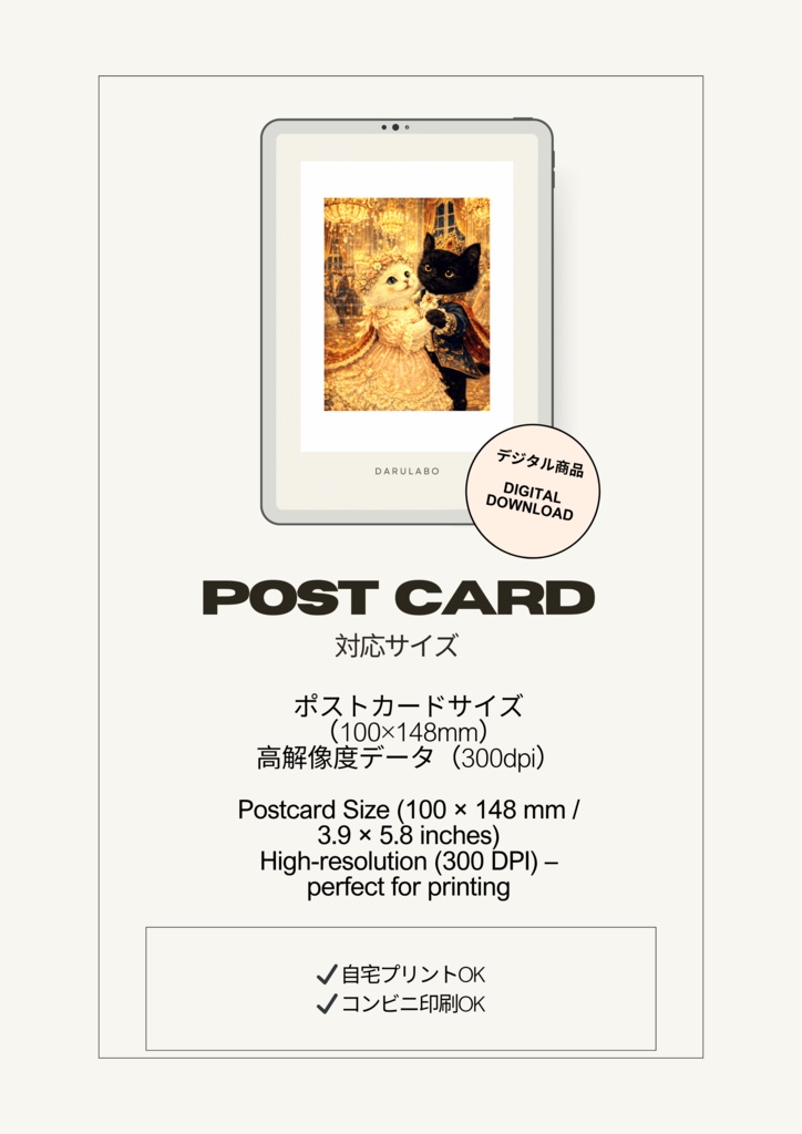 【貴族猫の日常_POSTCARD】きらめく舞踏会の猫たち|ポストカード|幻想スターリーナイト|デジタルダウンロード