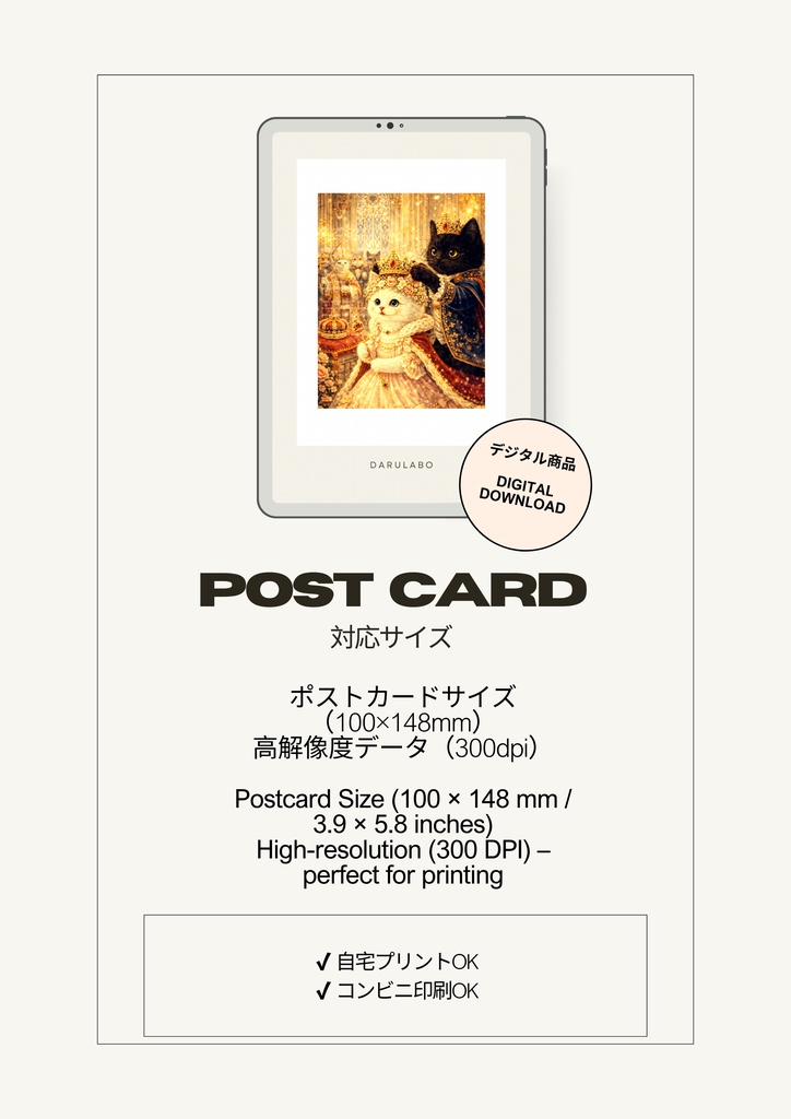 【貴族猫の日常_POSTCARD】王宮の猫たち|ポストカード|幻想スターリーナイト|デジタルダウンロード