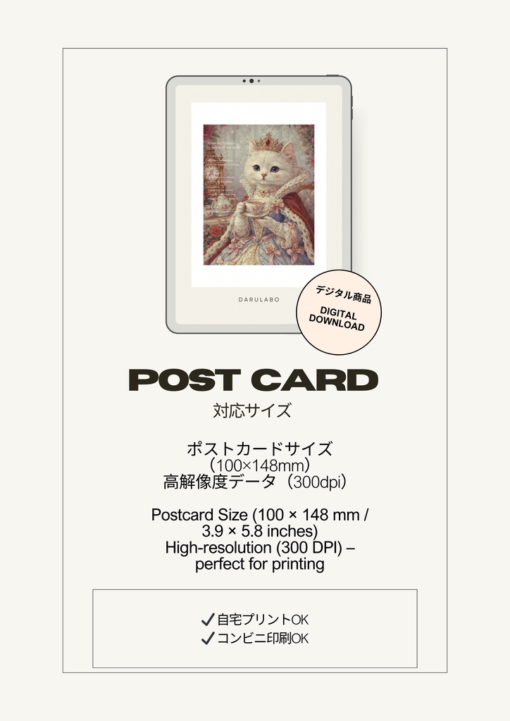【貴族猫の日常_POSTCARD】午後の優雅な一杯|ポストカード|幻想スターリーナイト|デジタルダウンロード