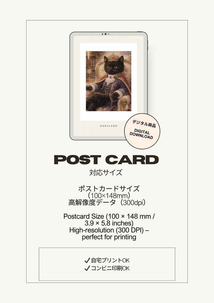 【貴族猫の日常_POSTCARD】静寂に佇む黒猫|ポストカード|幻想スターリーナイト|デジタルダウンロード