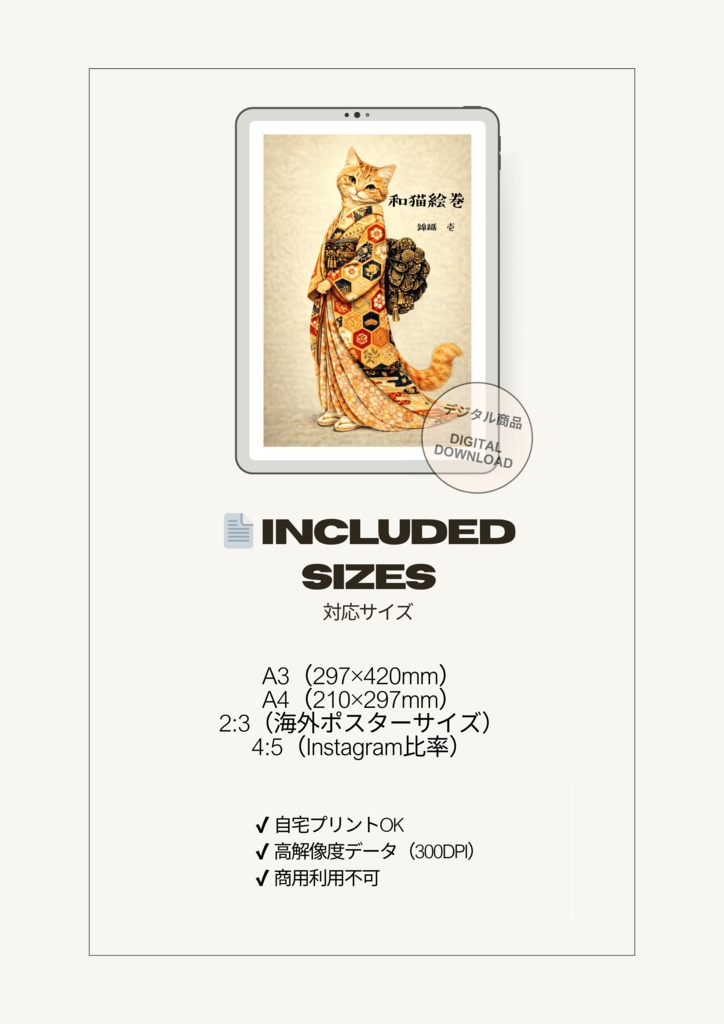 【和猫絵巻】錦織_壱_茶トラ|猫×着物アートポスター|和風インテリア