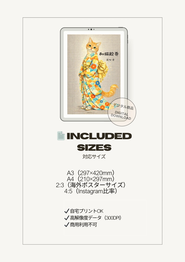 【和猫絵巻】花灯_壱_茶トラ|猫×着物アートポスター|和風インテリア