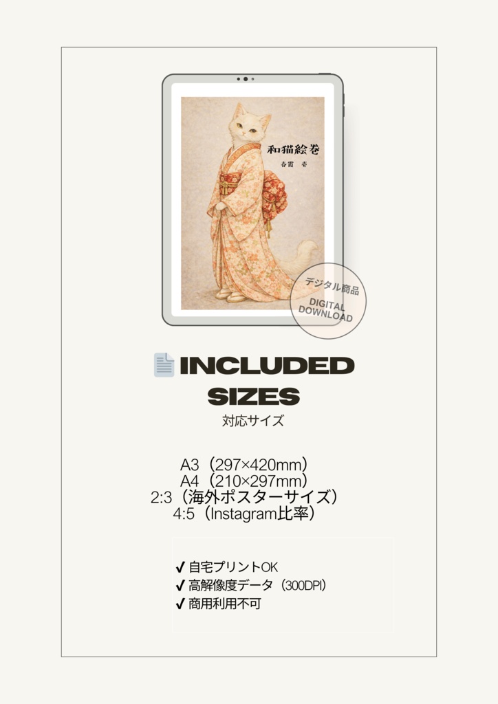 【和猫絵巻】春霞_壱_白猫|猫×着物アートポスター|和風インテリア