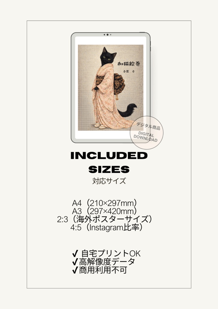 【和猫絵巻】春霞_壱_黒猫|猫×着物アートポスター|和風インテリア