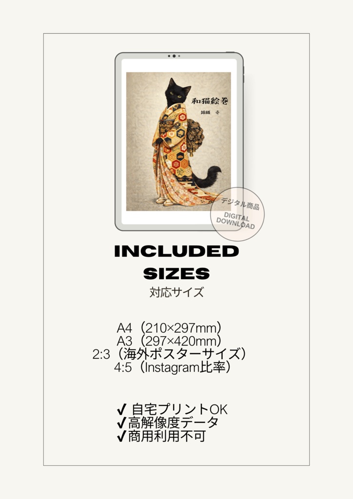 【和猫絵巻】錦織_壱_黒猫|猫×着物アートポスター|和風インテリア