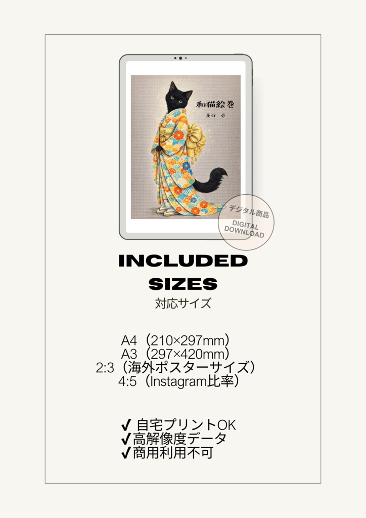 【和猫絵巻】花灯_壱_黒猫|猫×着物アートポスター|和風インテリア