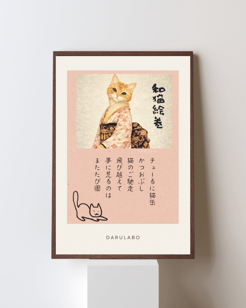 【和猫絵巻】ポストカード_春霞_茶トラ|猫×着物アートポストカード|和風インテリア