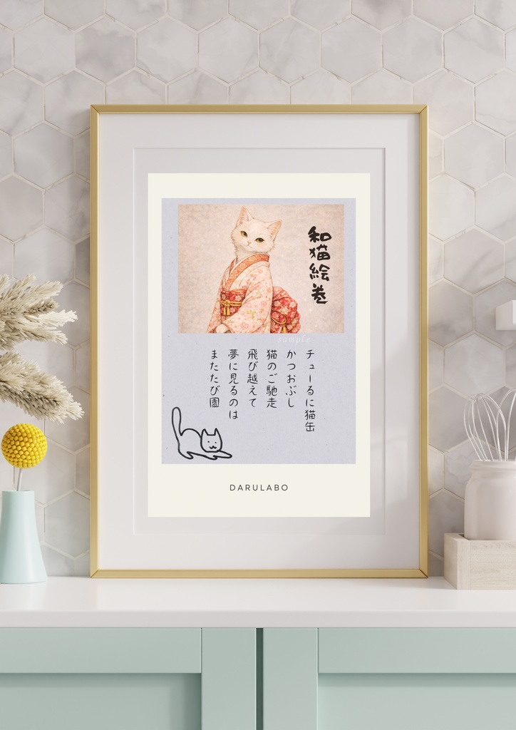 【和猫絵巻】ポストカード_青磁_白猫|猫×着物アートポストカード|和風インテリア