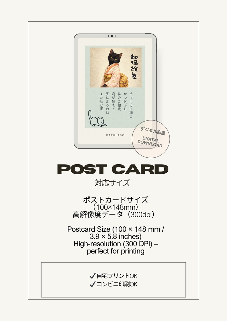 【和猫絵巻】ポストカード_青磁_黒猫|猫×着物アートポストカード|和風インテリア